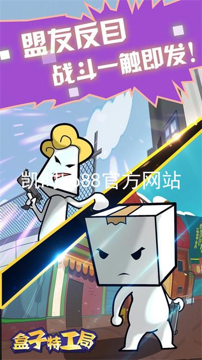 凯时kb88官方网站